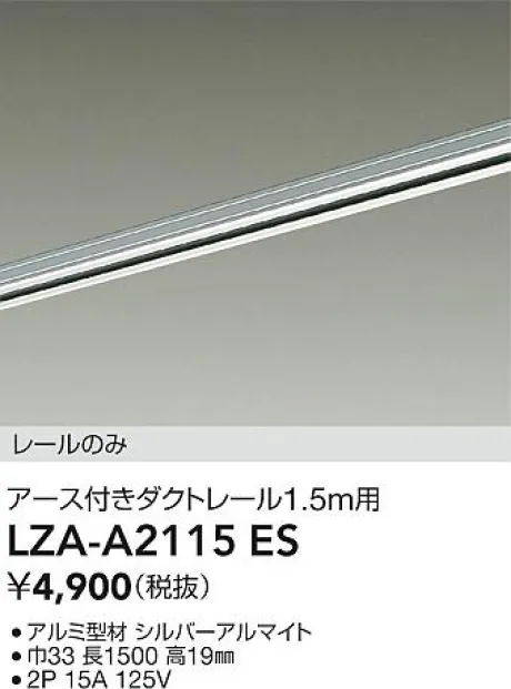 LZA-A2115ES