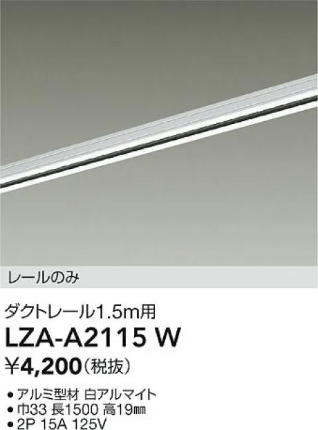 LZA-A2115W