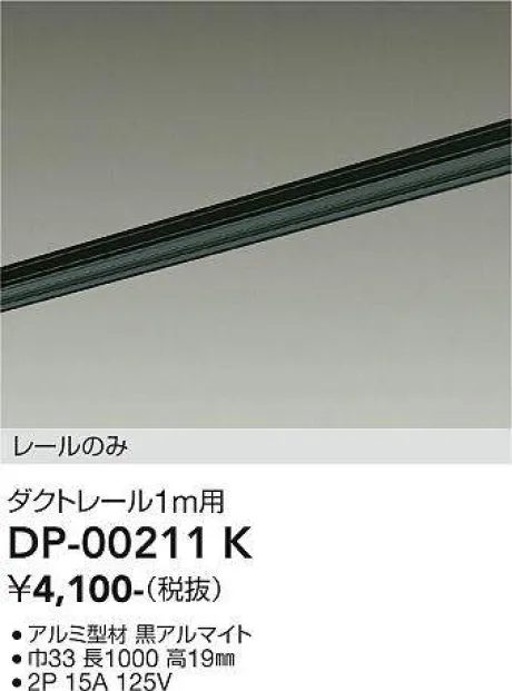 DP-00211K
