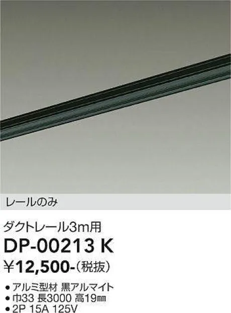 DP-00213K