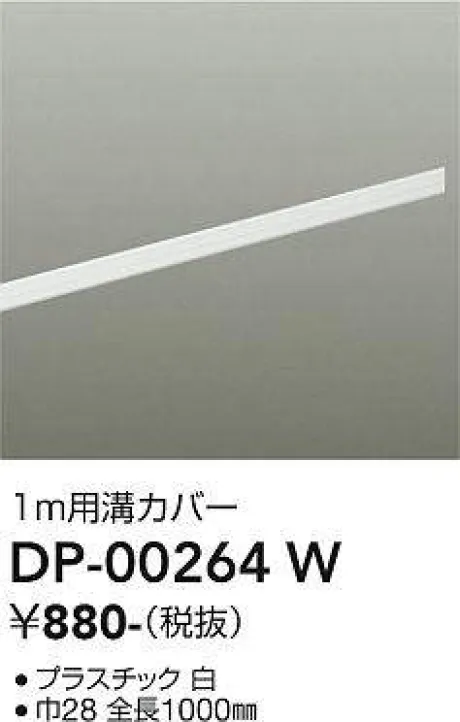 DP-00264W