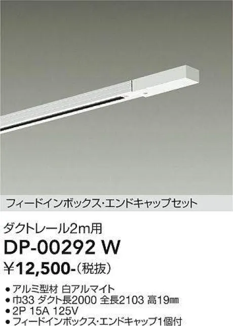 DP-00292W