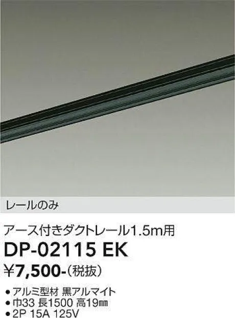 DP-02115EK