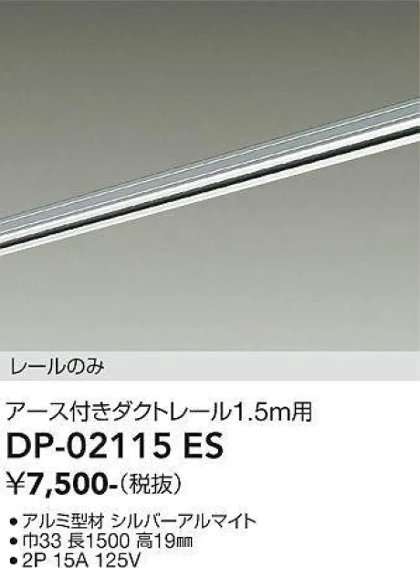 DP-02115ES
