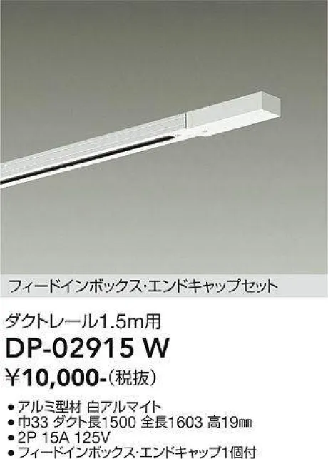 DP-02915W