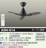 ASN-014