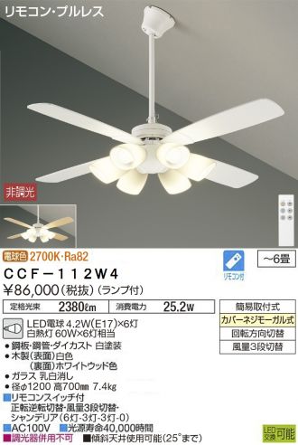 CCF-112W4