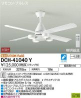 DCH-41040Y