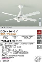DCH-41040Y