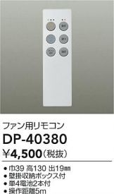 DP-40380
