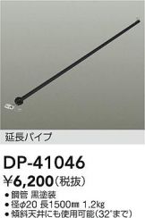 DP-41046