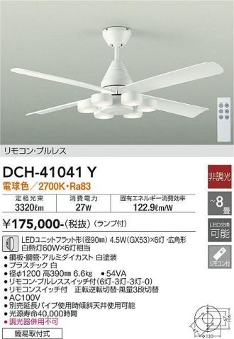 DCH-41041Y