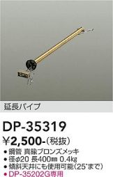 DP-35319