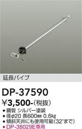 DP-37590