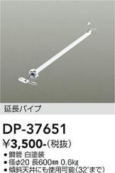 DP-37651