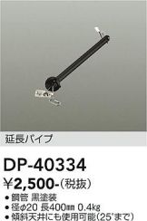 DP-40334