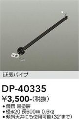 DP-40335