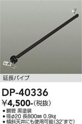 DP-40336