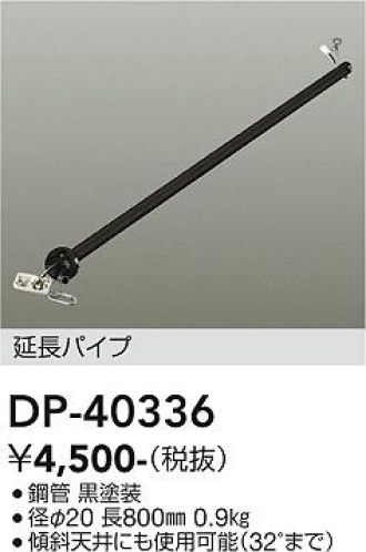 DP-40336
