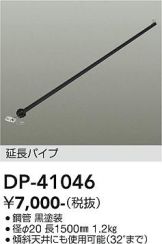 DP-41046