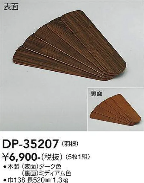 DP-35207