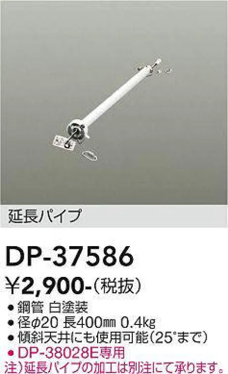 DP-37586