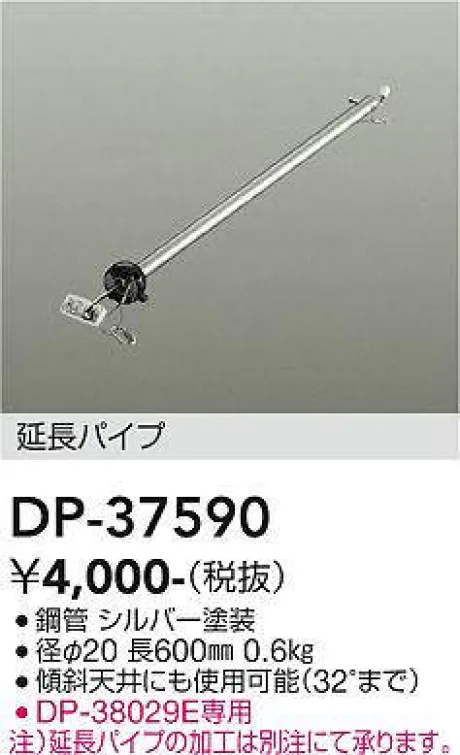 DP-37590