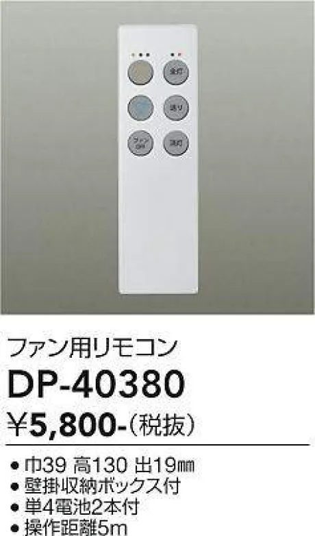 DP-40380