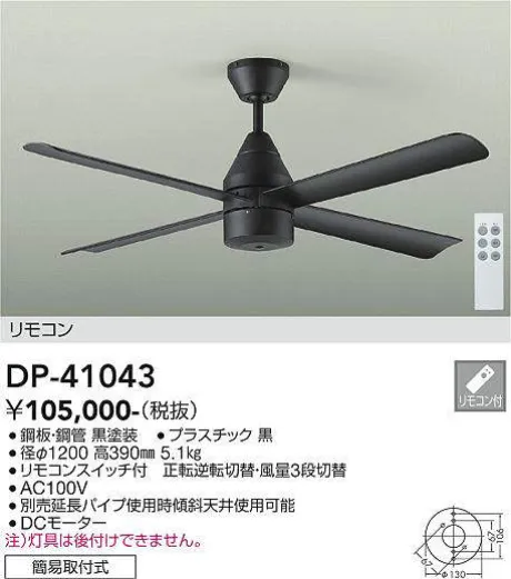 DP-41043
