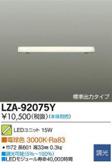 LZA-92075Y