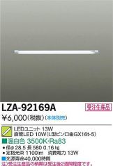 LZA-92169A