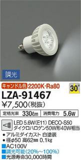 LZA-91467