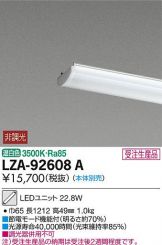 LZA-92608A