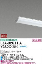 LZA-92611A