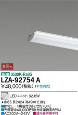 LZA-92754A