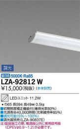 LZA-92812W