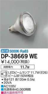 DP-38669WEDS