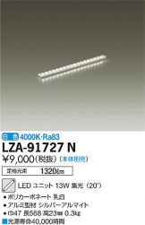 LZA-91727N