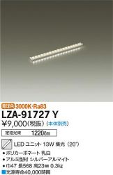 LZA-91727Y