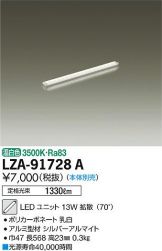 LZA-91728A