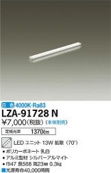 LZA-91728N
