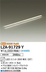 LZA-91729Y