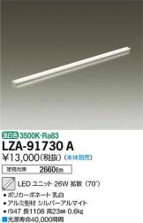 LZA-91730A