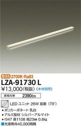 LZA-91730L