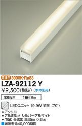 LZA-92112Y