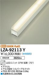 LZA-92113Y