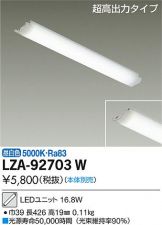 LZA-92703W