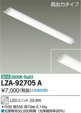 LZA-92705A