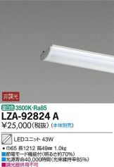 LZA-92824A