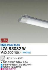LZA-93082W